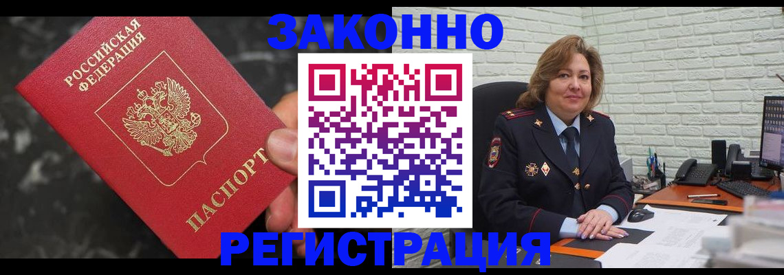 прописка паспорт в Вязьме