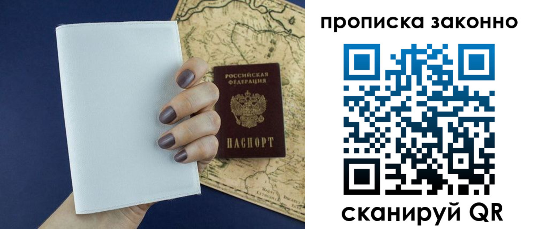 временная регистрация собственник в Вязьме
