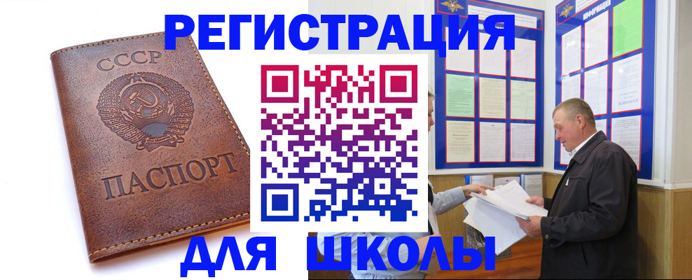 прописка для военкомата в Вязьме