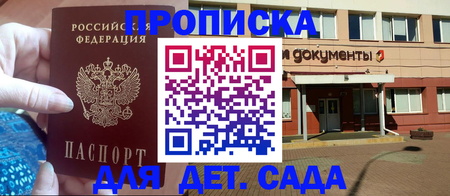 прописка для работы в Вязьме