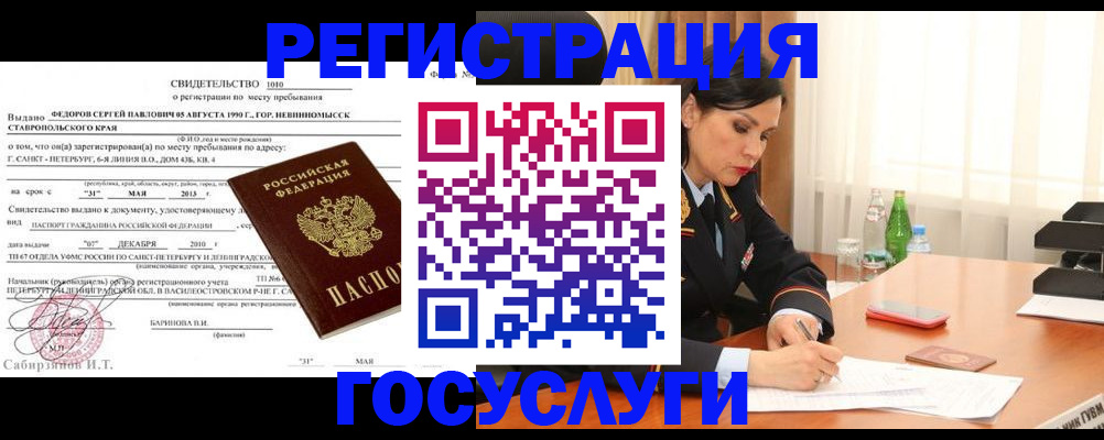 временная регистрация поиск в Вязьме