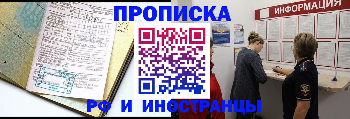 временная регистрация поиск в Вязьме